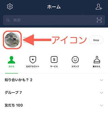 LINEアイコン