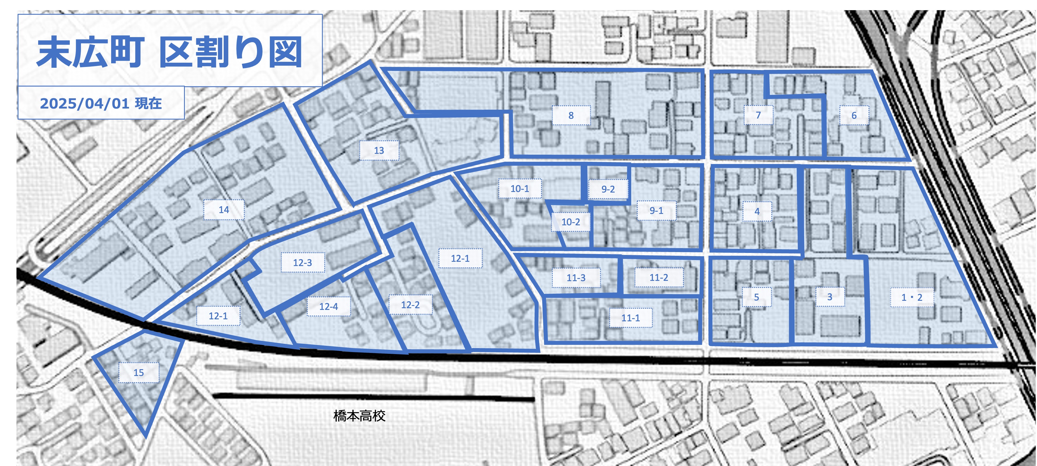末広町区割り