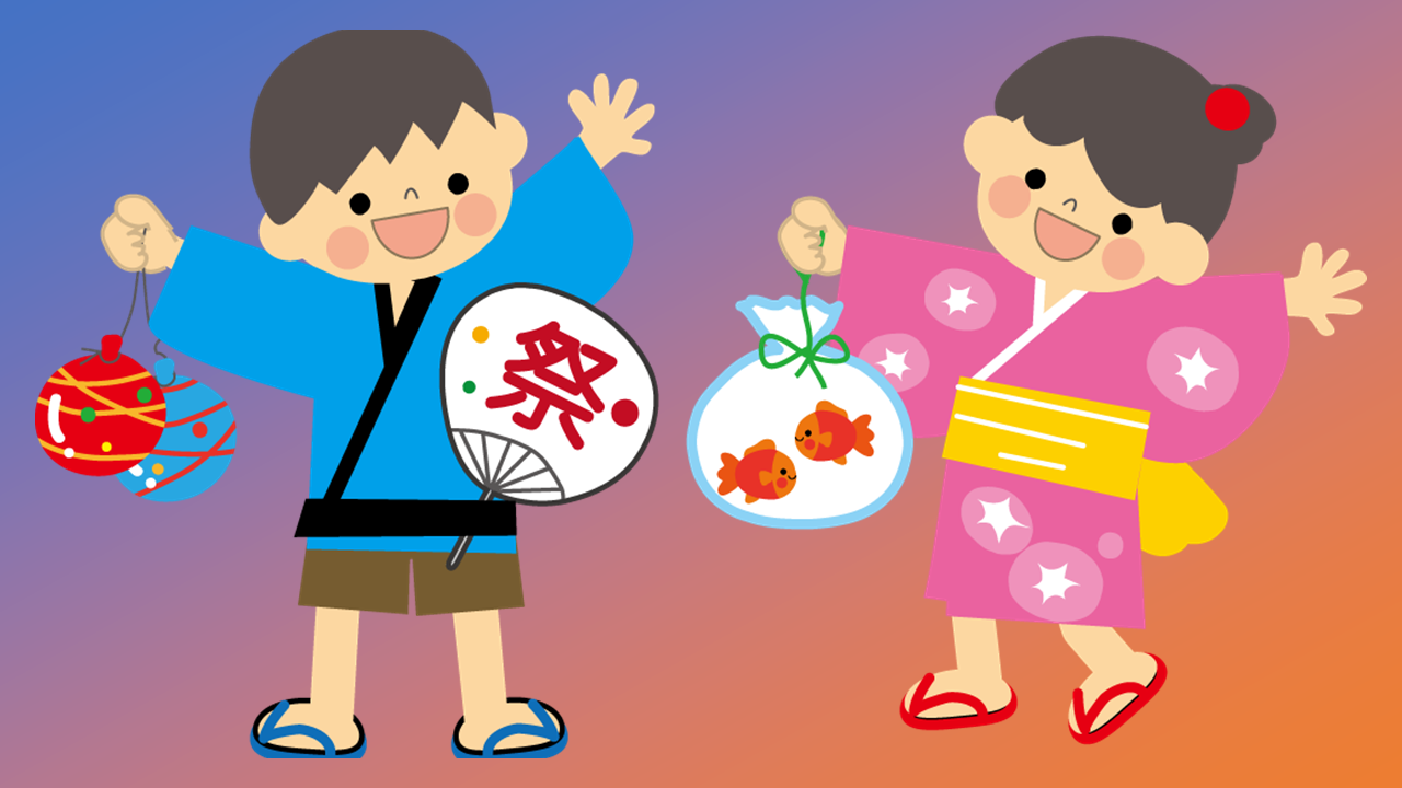 夏祭り