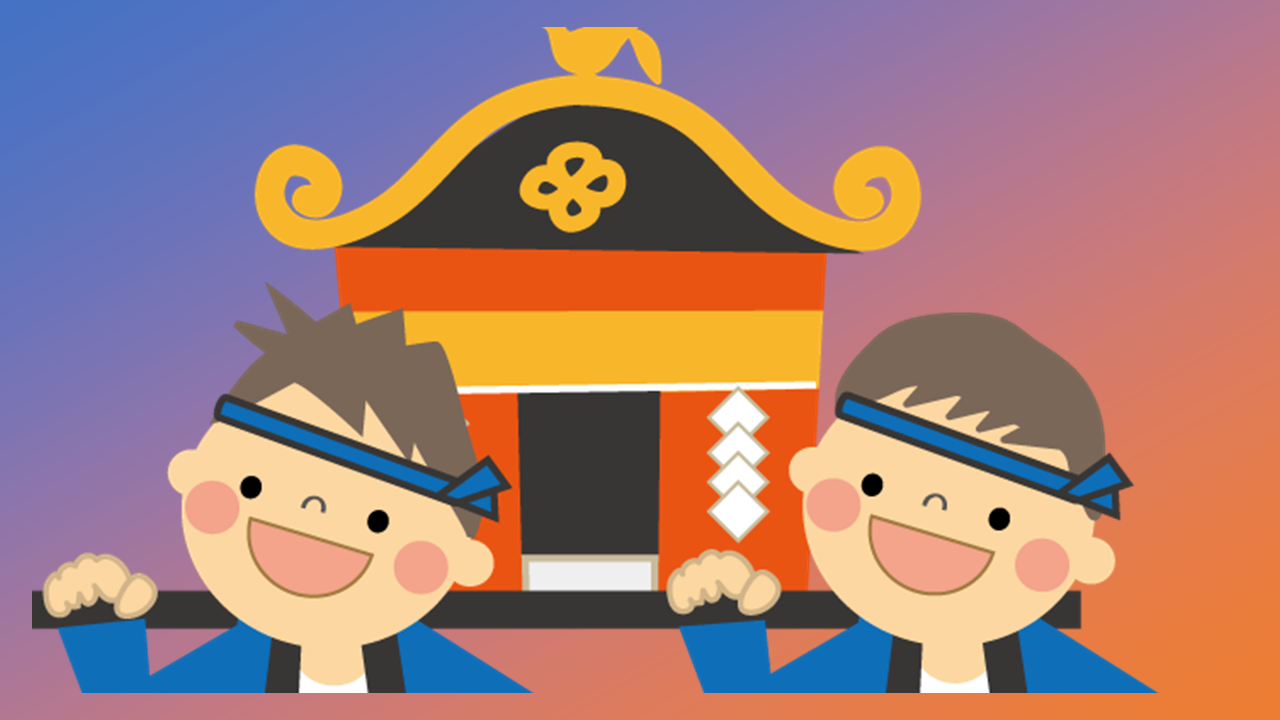 子供神輿
